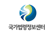 국가법령정보센터 로고