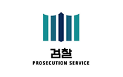 검찰 로고
