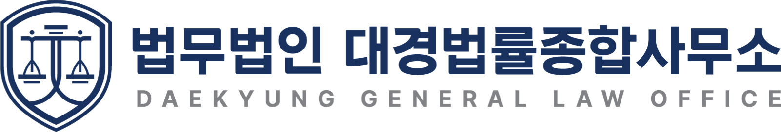 법무법인 대경종합법률사무소 로고